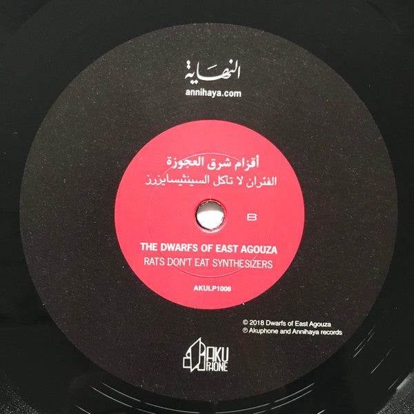 Rats Don't Eat Synthesizers (VINYL) | Mint (M) Mint (M) - WORLD *SEALED*