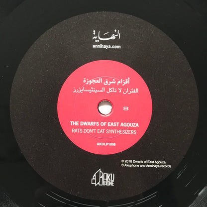 Rats Don't Eat Synthesizers (VINYL) | Mint (M) Mint (M) - WORLD *SEALED*