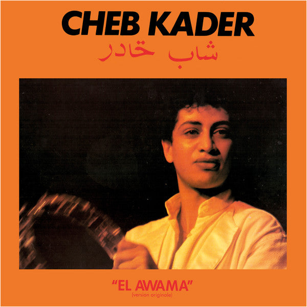 Cheb Kader - El Awama (VINYL LP | - WORLD *SEALED*