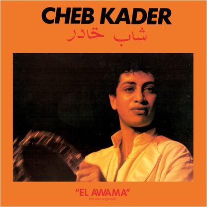Cheb Kader - El Awama (VINYL LP | - WORLD *SEALED*