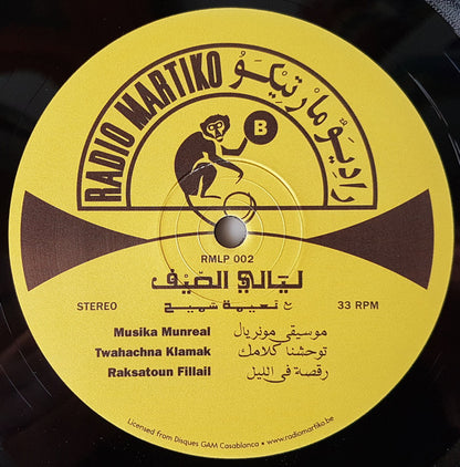 عبده العماري - ليالي الصيف = Nuits D'Été | Mint (M) Mint (M) - WORLD *SEALED*