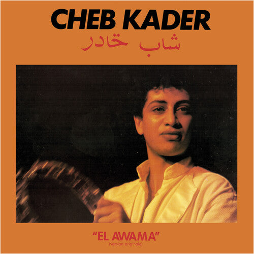 Cheb Kader - El Awama (VINYL LP Elmir MIR02LP 2022) | NEW - WORLD *SEALED*