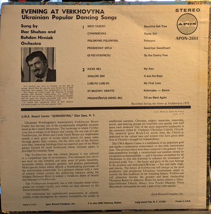 Evening at Verkhovyna (VINYL) | Very Good (VG) Very Good (VG) - WORLD / USED *VERY GOOD*