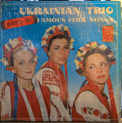 Ukrainian Folk Songs (VINYL) | Very Good (VG) Excellent (EX) - WORLD / USED *VERY GOOD*