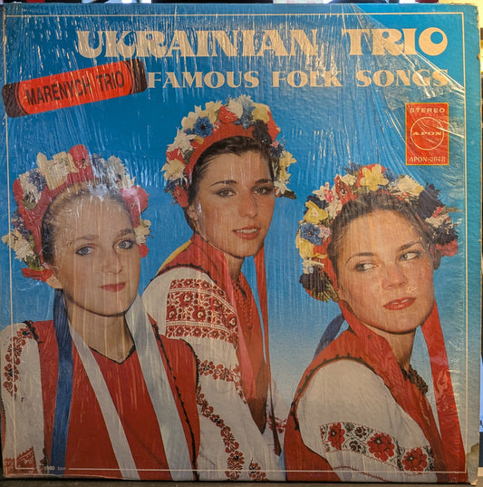 Ukrainian Folk Songs (VINYL) | Very Good (VG) Excellent (EX) - WORLD / USED *VERY GOOD*