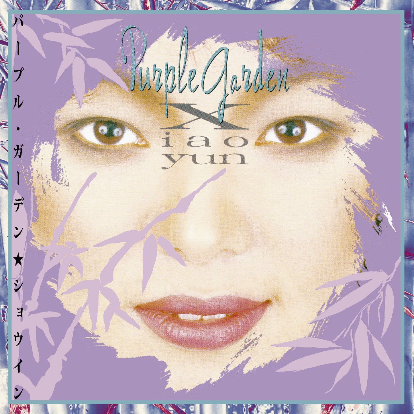 Purple Garden |