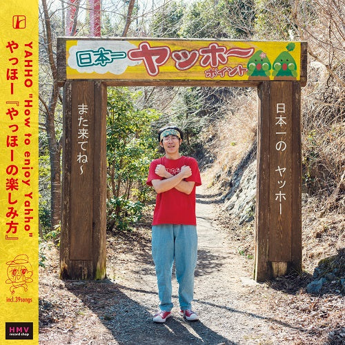 Yahho - Yahho No Tanoshimikata |