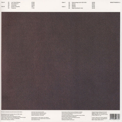 Une Collection Des Chaînons II: Music For Spiral | Mint (M) Mint (M) - AMBIENT
