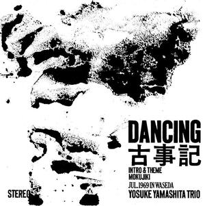 Yosuke Yamasita Trio - Dancing Kojiki |