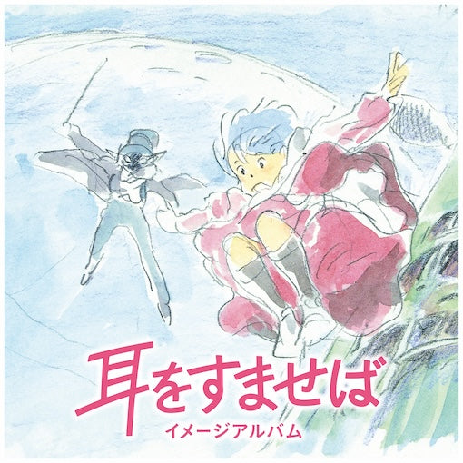 Yuji Nomi - Whisper Of The Heart (Image Album) |