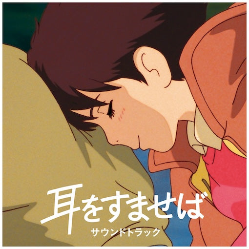 Yuji Nomi - Whisper Of The Heart (Original Soundtrack) |