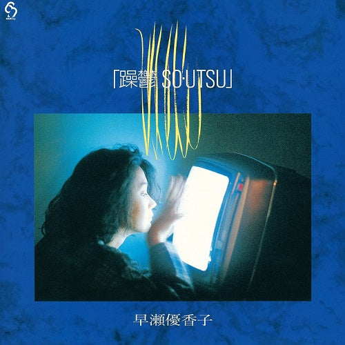 Yukako Hayase - So・Utsu |