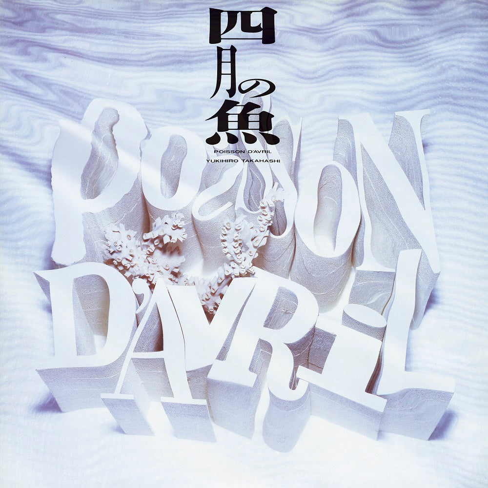YUKIHIRO TAKAHASHI - Poisson D'Avril |