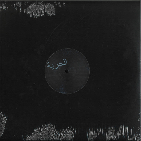 Smek (Remixes) *VILLALOBOS* | Mint (M) Generic - TECH HOUSE *SEALED*