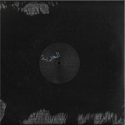 Smek (Remixes) *VILLALOBOS* | Mint (M) Generic - TECH HOUSE *SEALED*