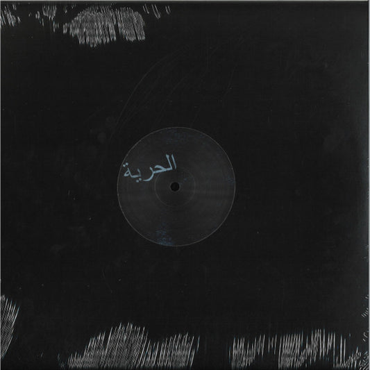 Smek (Remixes) *VILLALOBOS* | Mint (M) Generic - TECH HOUSE *SEALED*