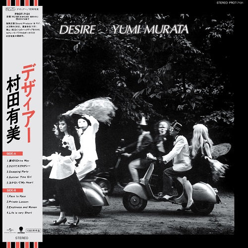 Yumi Murata - Desire |