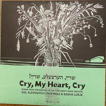 Cry, My Heart, Cry: Songs from Testimonies in the Fortunoff Video Archive, Volume II | Mint (M) Mint (M)