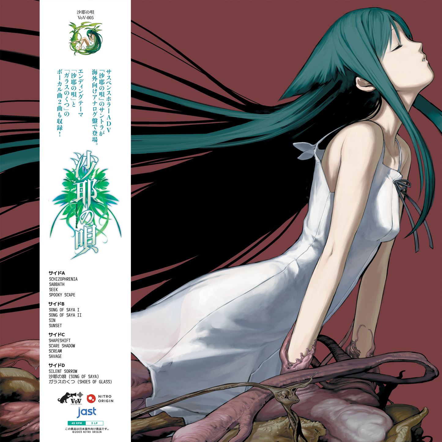 Song Of Saya Official Soundtrack |